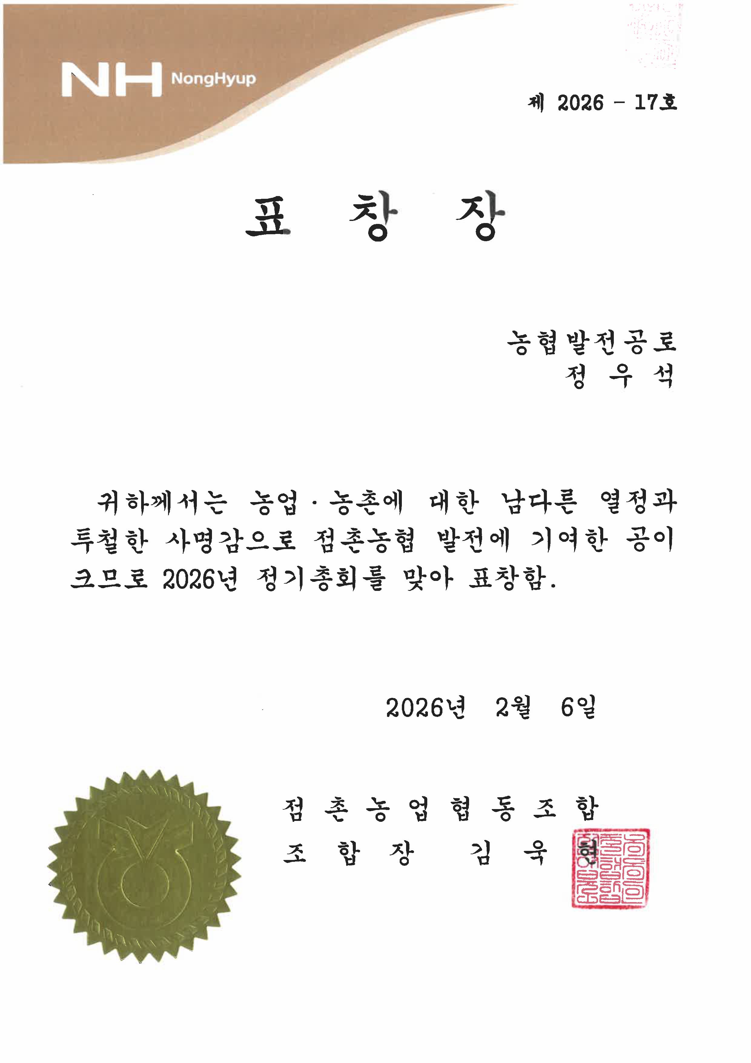 우성케미칼 인증 1